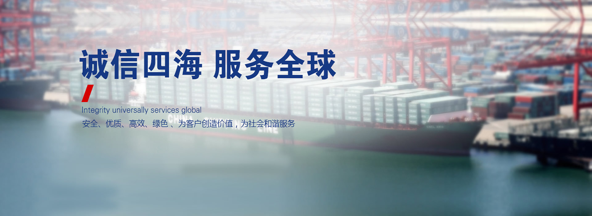 青岛华航鑫运国际物流